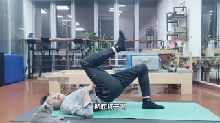 训练髋关节功能，恢复弹性，是我们对身体最大的温柔