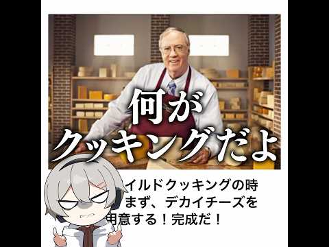 【手抜き料理】殿堂入りボケてがマジでツッコミどころ満載だったwww 【1588弾】