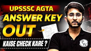 UPSSSC AGTA Answer Key 2025 | UP AGTA की Answer Key जारी | कैसे Check करे ?