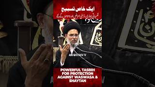 A Powerful Tasbeeh For Protection Against Waswasa || Allama Syed Aqeel ul Gharavi