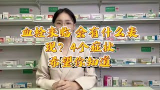 血栓来临，会有什么表现？4个症状，希望你知道,健康养生,疾病治疗