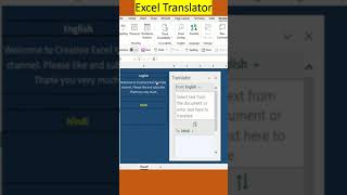 Did you know that we can use Excel as a translator? #Shorts