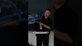 物理老师讲解内燃机原理，手工制作“等离子炮”进行演示。网友：这样的课堂氛围爱了！ #物理 #课堂
