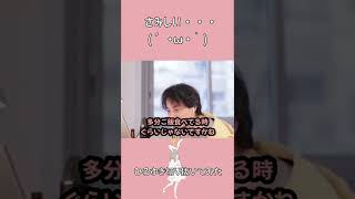 【ひろゆき】寂しい(´・ω・｀)【切り抜き】 #shorts