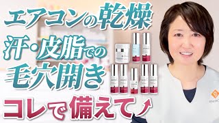 【エンビロン】フォーカスヴァイブランスプラスとは【若返り美容のプロ あっこ】