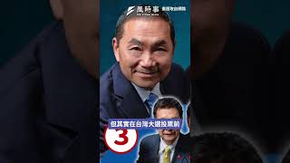 台灣國防政策癱瘓恐影響美國對台支持 #民進黨 #國防部 #美國總統拜登