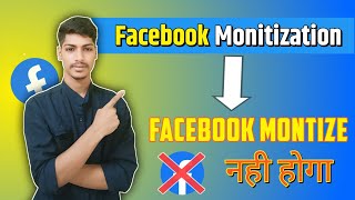 Facebook Monitization | Facebook's BIGGEST Monitization Update EVER! | @ManojDey