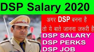 BPSC DSP SALARY | DSP Career & Promotion | DSP के वेतन और अन्य सुविधाएं Allowance | Study Sector |