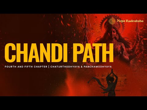 Chandi Path | Durga Saptashati Chapters 4 & 5 | दुर्गा सप्तशती पाठ | Durga Puja Path