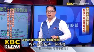 AI商機夯！外資看好銅箔基板廠獲利 - 蔡彰鍠(豐勝) 20250703《57爆新聞》精選篇 網路獨播版