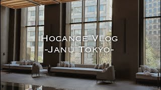 Hocance Vlog -JANU TOKYO- #麻布台ヒルズ #ジャヌ東京 #vlog