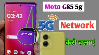 moto g85 5g me 5g kaise chalaye / moto g85 5g network settings / how to enable 5g network moto g85