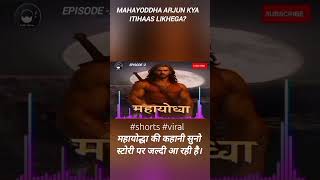 New Audio Story || Maha Yoddha Episode 2 || Full Video 👇 #mahayoddha #episode2 #shorts #viral #video