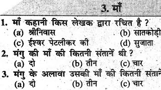 Hindi Important Objective Question 2022 | Bihar Board Hindi Ka Objective Question