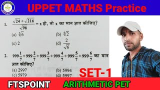 UPPET MATHS PRACTICE (ARITHMETIC), LIVE CLASS-1 5PM ,#uppet
