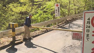 40 years since the Japan Airlines Jumbo Jet crash: "Osutaka Ridge" opens to the public in Ueno Vi...