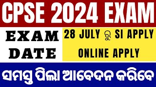 POLICE SI BIG UPDATE II 28 JULY APPLY START II EXAM DATE II ALL ODISHA STUDENTS APPLY