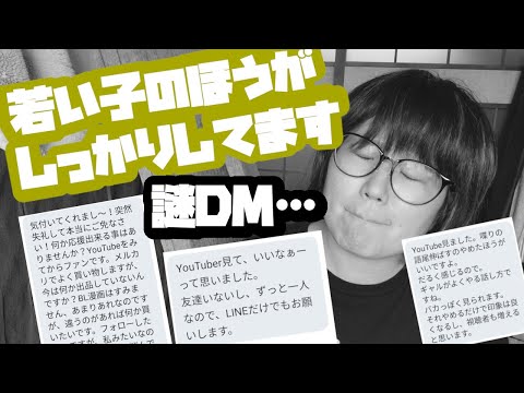 おばさんって変な人多い