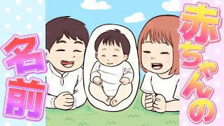◆赤ちゃんの名前は何になる？？候補をそれぞれ出し合いました！みんな悩みまくり～ｗこの中で決まるかも！？～家族会議～◆