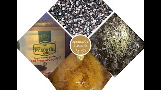 Uluthankali #adisil-gunafarm #sweet #healthysweet #uraddal #uraddalrecipe #bonehealth