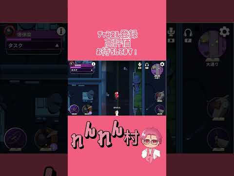 Life or death コンマ数秒の駆け引き #ゲーム実況 #goosegooseduck  #れんれん村 #ゲーム  #ゲーム配信