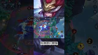 銀晝單局精華#傳說對決#求流量#求訂閱