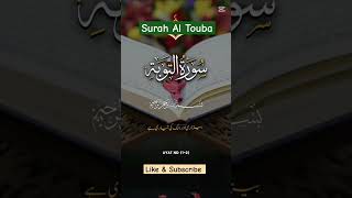 #surahtoba #youtubeshorts #quranictranslation #surahalquran #quranverses #quran #duet #viralshorts