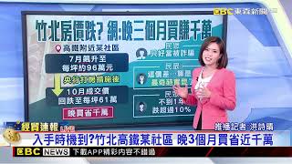 最新》估創史上第二高！ 全年稅收超徵「上看5100億」@newsebc