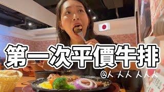 【六人牛排】日本太太大吃驚「台灣牛排這麼嫩？」｜日本家人飲食太瘋狂，嫁來台灣被婆婆嚇壞