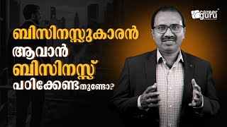 Need to Study Business Management course to be a businessman?
