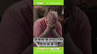 慢性發炎是癌症、失智、中風推手！名醫劉博仁排毒抗炎必做6件事︱劉博仁 醫師【早安健康】 #癌症 #發炎 #壓力