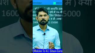 Motivation for competitive exams//#maths #ssc #rpsc #patwariexam #education