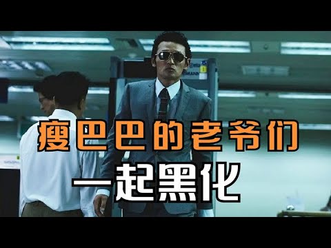 黑化到底我就是龙头，卧底八年谢谢你给的机会《新世界》由我创造
