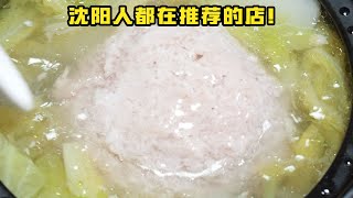 【瀋陽南鹿餃子館】瀋陽人都在推薦的店，看看到底怎麼個事！| 特廚隋卞 @ChefSuiCooking 隋卞做