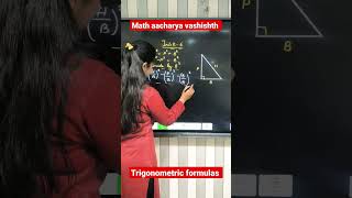 trigonometric formulas #mathstricks #mathsvideos #mathspuzzle #math #mathsveryeasy #mathematics