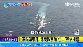 美派200教官駐台協訓　義務兵明年採實戰訓練│94看新聞