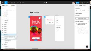 Figma Prototype－Overlay