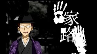 【ホラゲ】ただ家に帰りたいだけなのに【家路】【ホラーゲーム/ふりーむ】