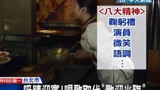行銷品牌！店家唱歌、鞠躬迎賓出招