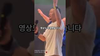 양동근, '계엄 옹호' 목사 행사 참석? #shorts #shorts25