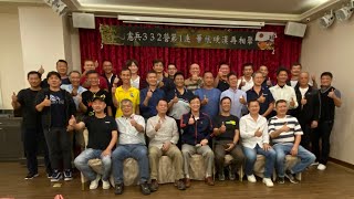 2020憲兵332營聚餐