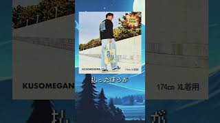 「ミュウツーメガネ」059 #kusomegane #ショートアニメ