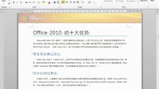 Word文档中的多人编辑与协作