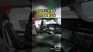 中国国产大飞机