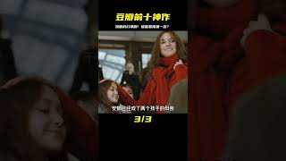 豆瓣排名前十，一部據說很少有人能看懂的科幻燒腦神作 #千面觀影 #恐怖 #驚悚 #影評 #影視解說