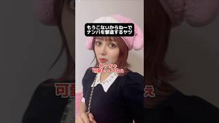 【天才ピアノ】“もうこな”でナンパ撃退してみた