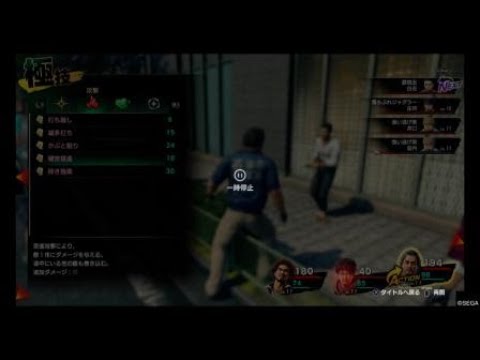 Yakuza 7 - Just Guard