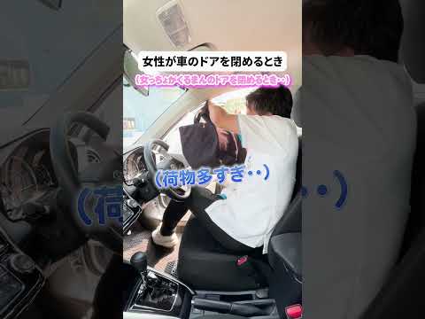 【あるある】ドアの締め方