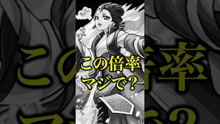 【超低倍率】楼蘭使ってみたけど壁ドンSSの倍率が低すぎてマジで笑えない。【モンスト】#shorts