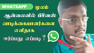 online business in tamil,delivery business in tamil,creative business in tamil,make money online